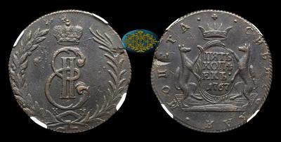 5 Копеек 1767 года, КМ 
