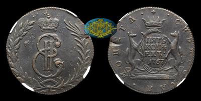 5 Копеек 1767 года, КМ 