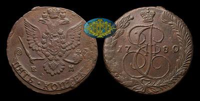 5 Копеек 1780 года, ЕМ