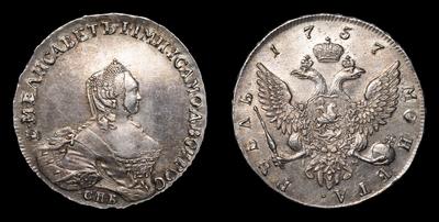 Рубль 1757 года, СПБ IM