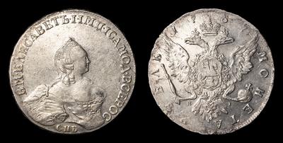 Рубль 1757 года, СПБ TI ЯI