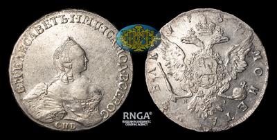 Рубль 1757 года, СПБ TI ЯI