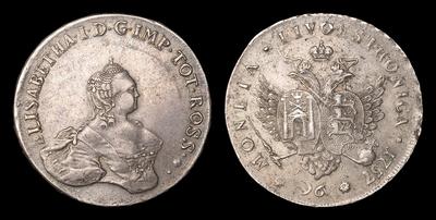 96 Копеек 1757 года, 