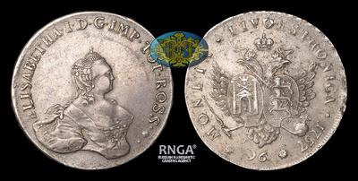96 Копеек 1757 года, 
