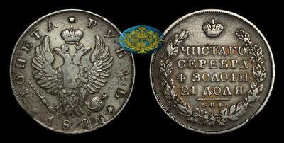 Рубль 1825 года, СПБ НГ