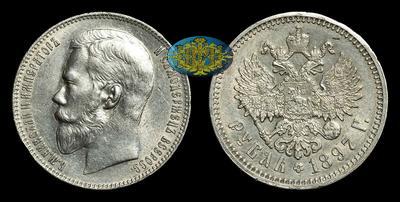 Рубль 1897 года, АГ