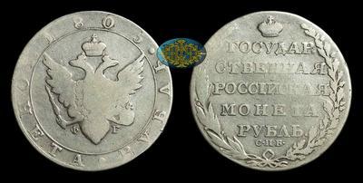 Рубль 1805 года, СПБ ФГ