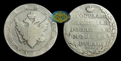 Рубль 1805 года, СПБ ФГ