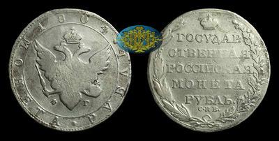 Рубль 1804 года, СПБ ФГ