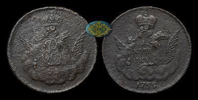 Копейка 1755 года
