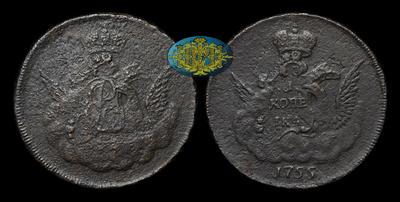 Копейка 1755 года
