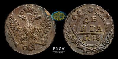 Денга 1748 года