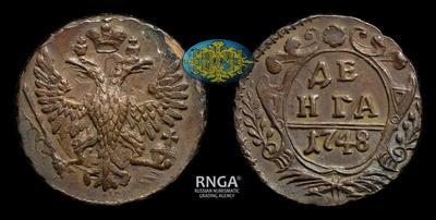 Денга 1748 года