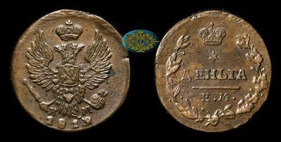 Деньга 1819 года, КМ НМ