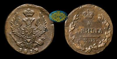 Деньга 1819 года, КМ НМ