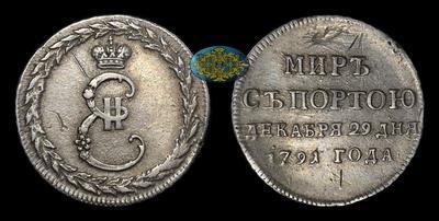 Жетон 1791 года, 