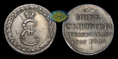 Жетон 1791 года, 