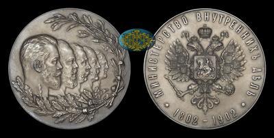 Медаль 1902 года 