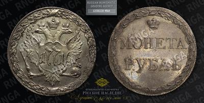 Рубль 1771 года, т.н. 