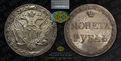 Рубль 1771 года, т.н. 