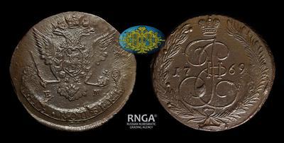 5 Копеек 1769 года, ЕМ