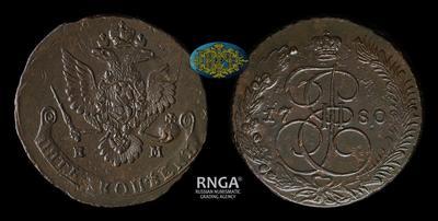 5 Копеек 1780 года, ЕМ