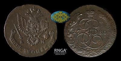 5 Копеек 1780 года, ЕМ