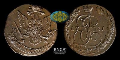 5 Копеек 1781 года, ЕМ