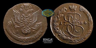 5 Копеек 1784 года, ЕМ