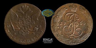 5 Копеек 1764 года, ЕМ