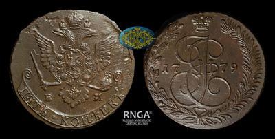 5 Копеек 1779 года, ЕМ