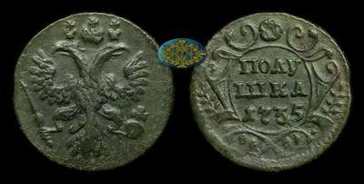 Полушка 1735 года