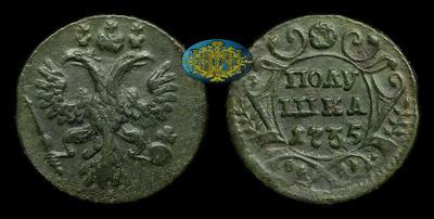 Полушка 1735 года