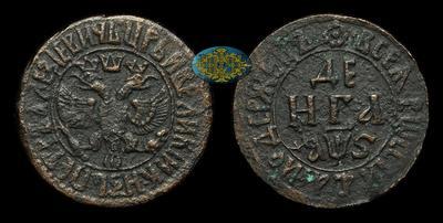 Денга 1706 года