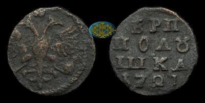 Полушка 1721 года