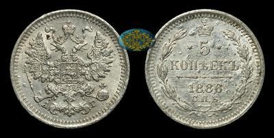 5 Копеек 1886 года, СПБ АГ
