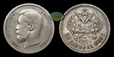 50 Копеек 1900 года, ФЗ