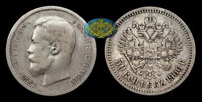 50 Копеек 1900 года, ФЗ
