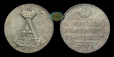 Жетон 1801 года 