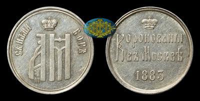 Жетон 1883 года 