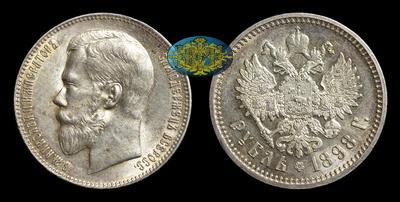 Рубль 1898 года, АГ