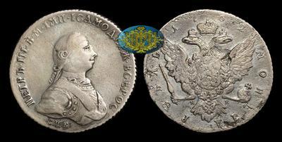 Рубль 1762 года, СПБ НК