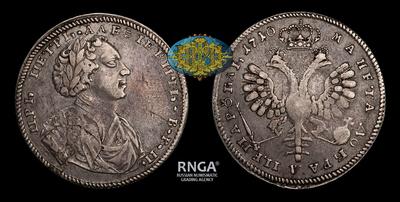 Рубль 1710 года. Тип 1710 года, т.н. «Портрет с орденской лентой»