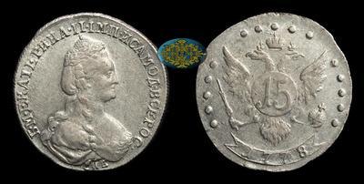 15 Копеек 1778 года, СПБ