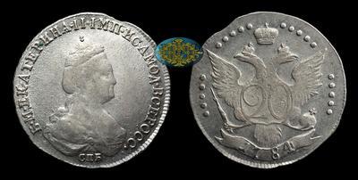 20 Копеек 1784 года, СПБ