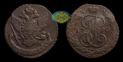 5 Копеек 1790 года, АМ