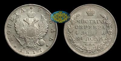 Рубль 1817 года, СПБ ПС