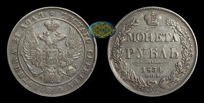 Рубль 1834 года, СПБ НГ