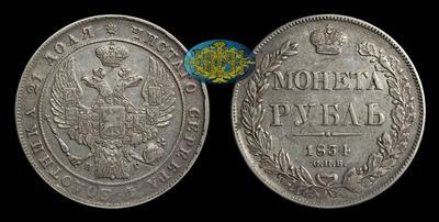 Рубль 1834 года, СПБ НГ