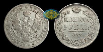 Рубль 1844 года, MW
